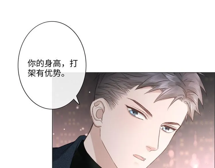 第44话 夺命连环问 第30页
