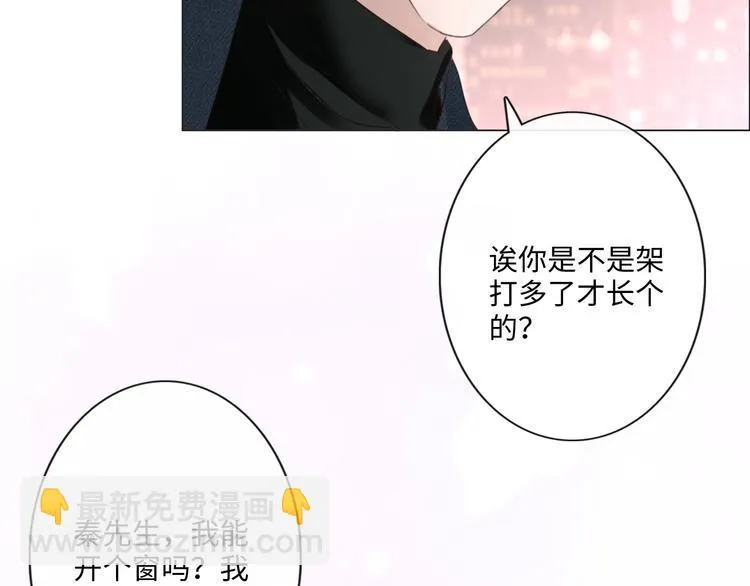 第44话 夺命连环问 第31页
