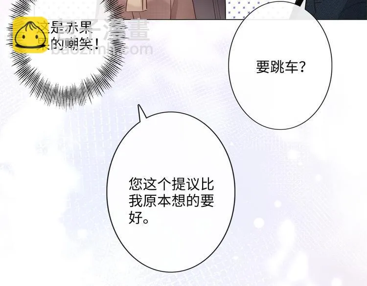 第44话 夺命连环问 第33页