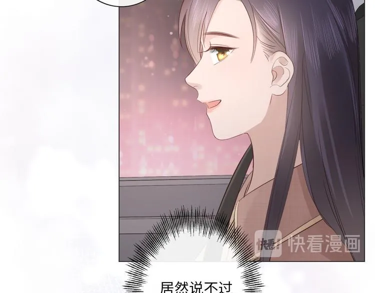 第44话 夺命连环问 第36页