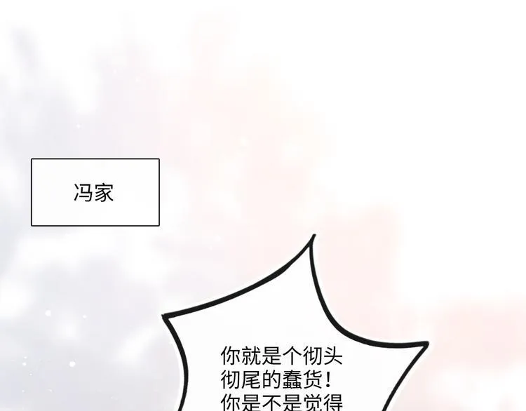第44话 夺命连环问 第39页