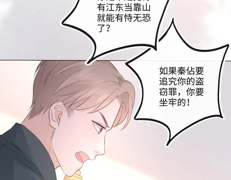 第44话 夺命连环问 第40页