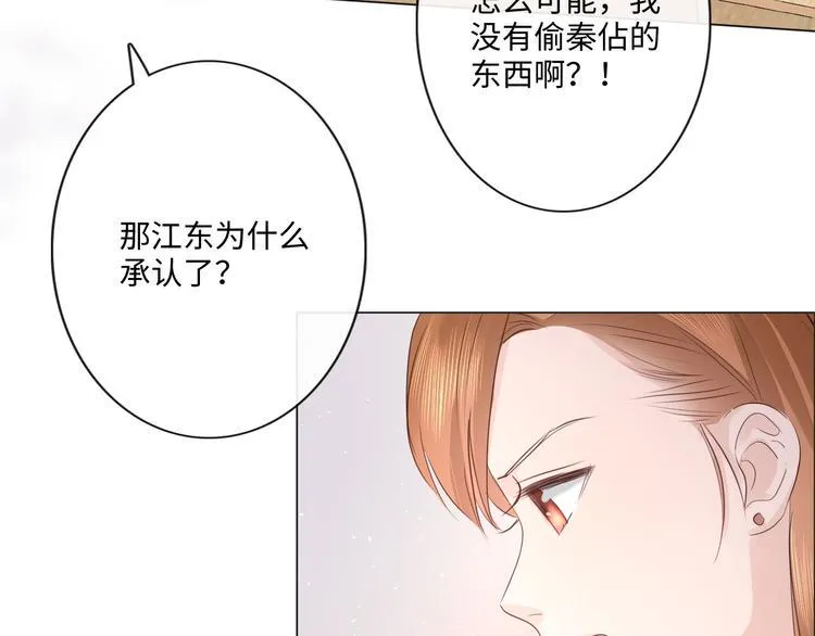 第44话 夺命连环问 第42页
