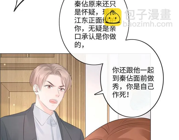 第44话 夺命连环问 第45页