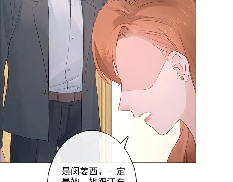 第44话 夺命连环问 第46页