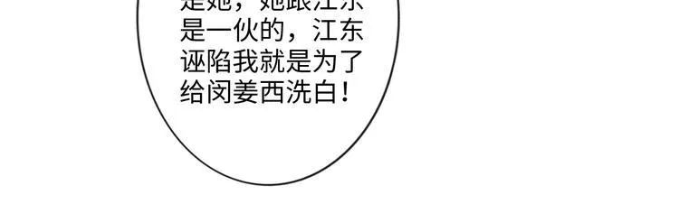 第44话 夺命连环问 第47页