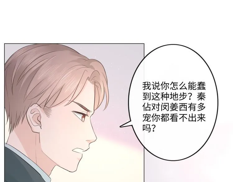第44话 夺命连环问 第48页