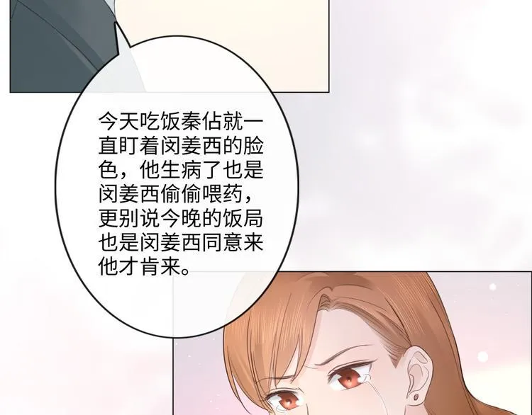 第44话 夺命连环问 第49页