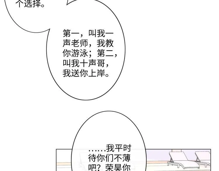 第44话 夺命连环问 第68页