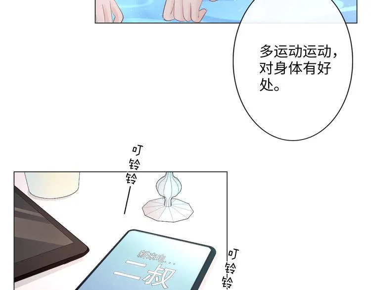 第44话 夺命连环问 第70页