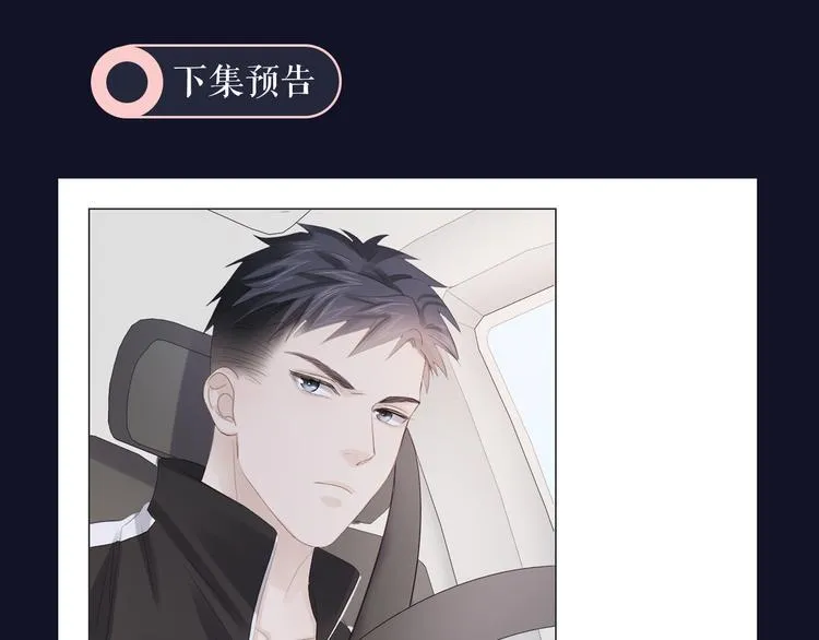第44话 夺命连环问 第79页