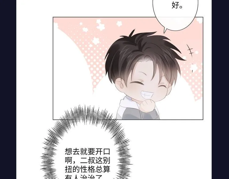 第44话 夺命连环问 第84页