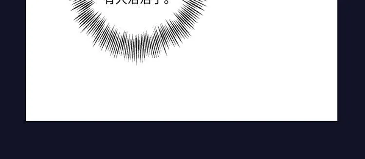 第44话 夺命连环问 第85页