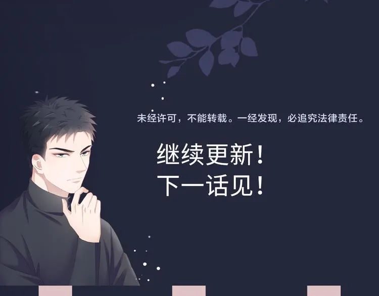 第44话 夺命连环问 第87页