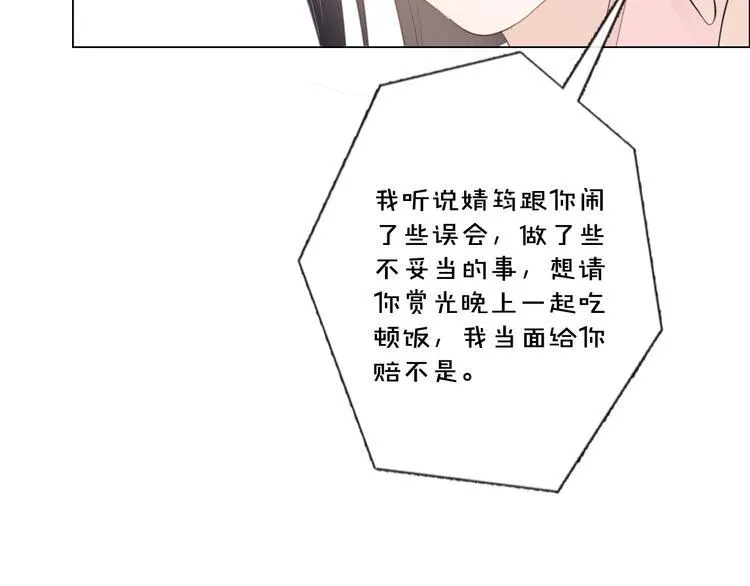 第43话 助攻实锤 第9页