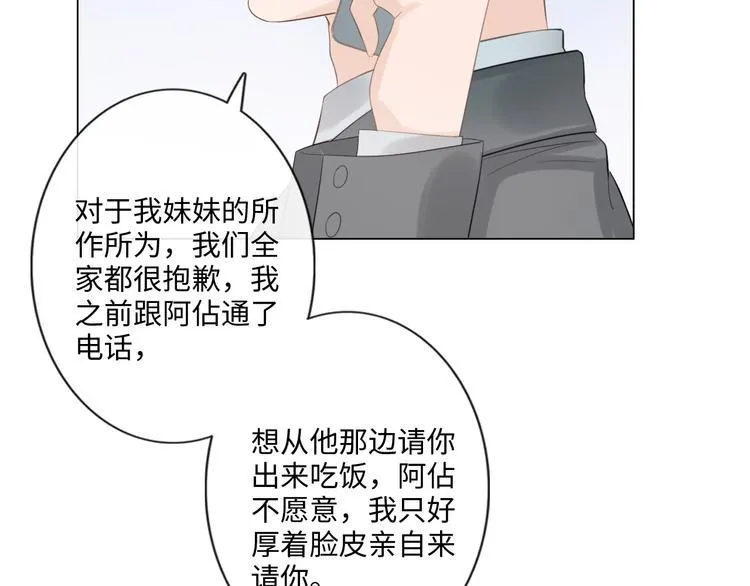 第43话 助攻实锤 第11页