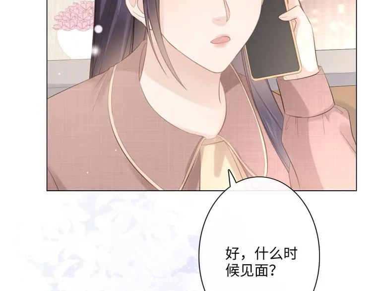 第43话 助攻实锤 第14页