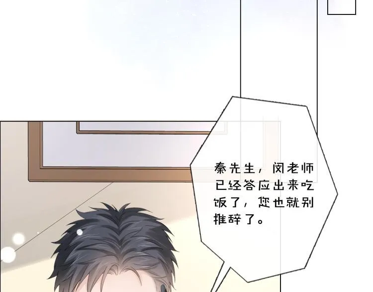 第43话 助攻实锤 第17页
