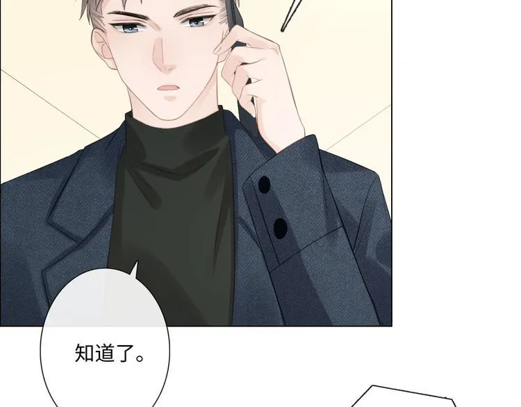 第43话 助攻实锤 第18页