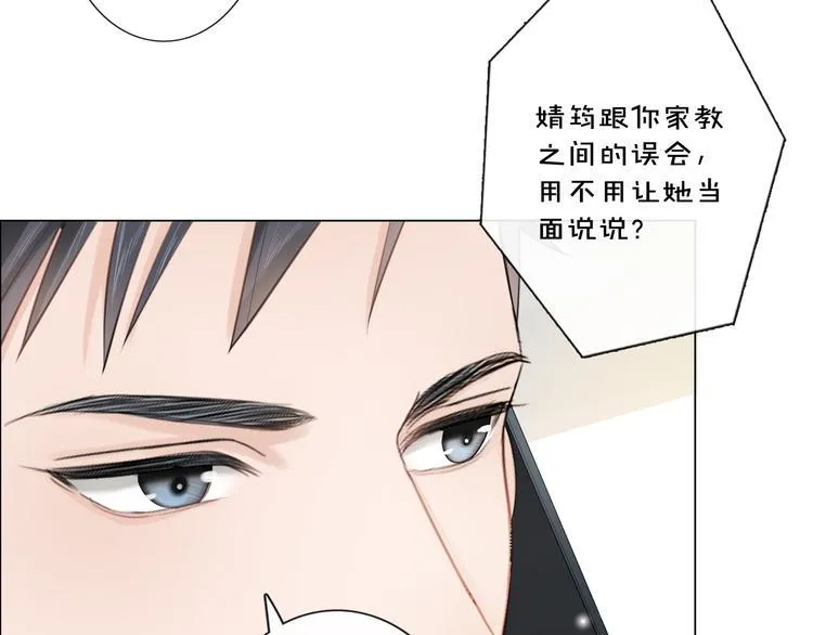 第43话 助攻实锤 第19页