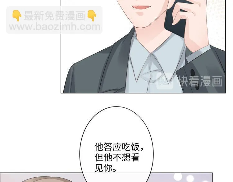 第43话 助攻实锤 第22页