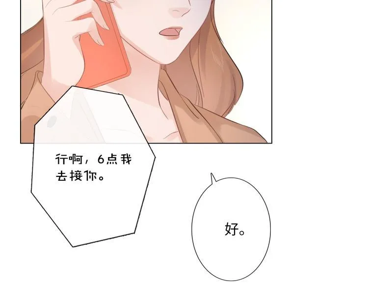 第43话 助攻实锤 第28页