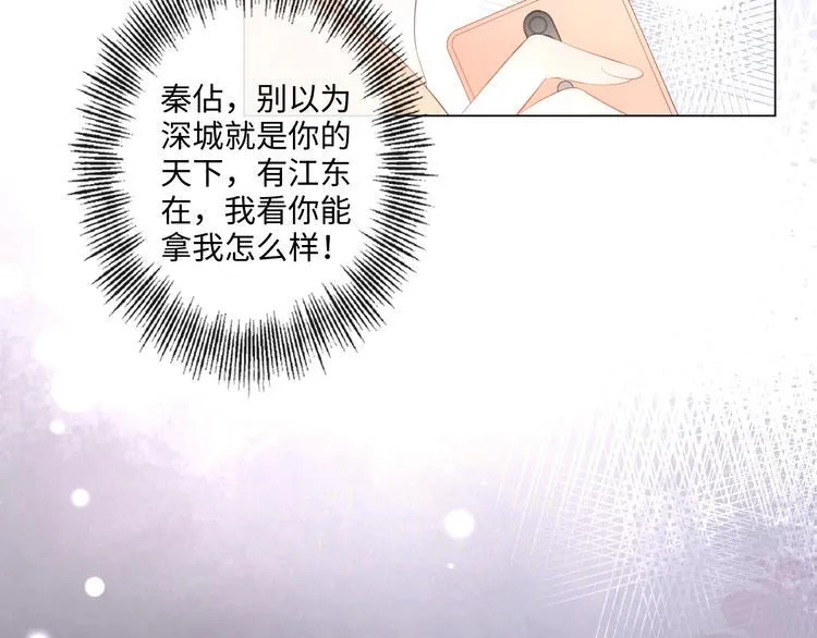 第43话 助攻实锤 第30页