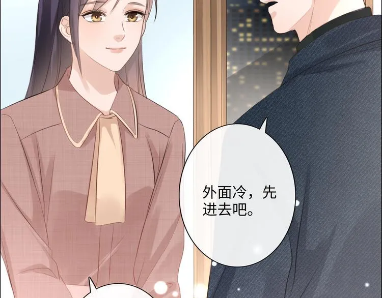 第43话 助攻实锤 第33页
