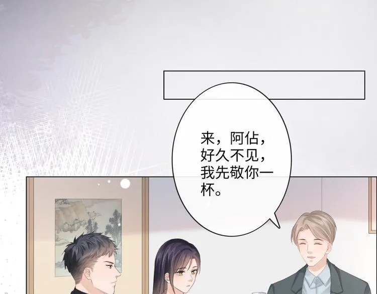 第43话 助攻实锤 第35页