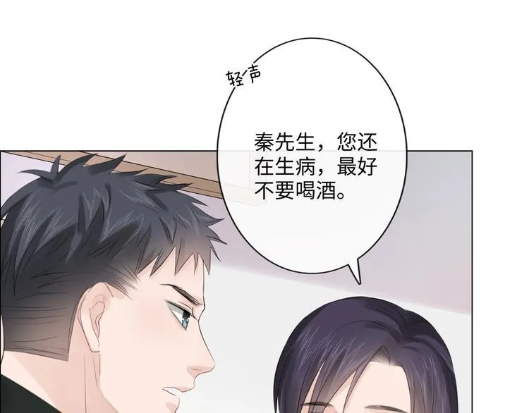第43话 助攻实锤 第37页