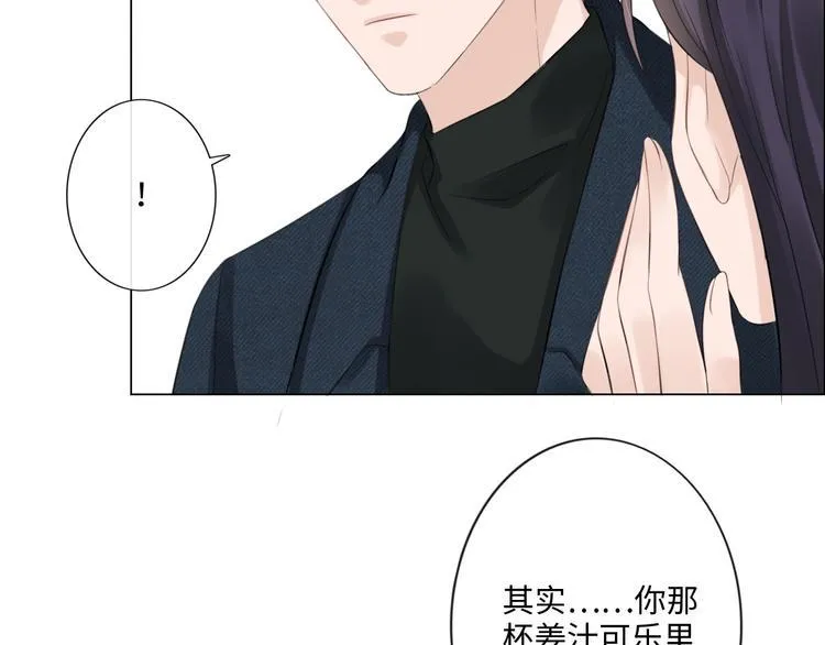 第43话 助攻实锤 第40页