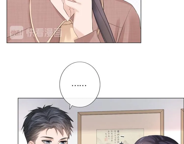 第43话 助攻实锤 第42页