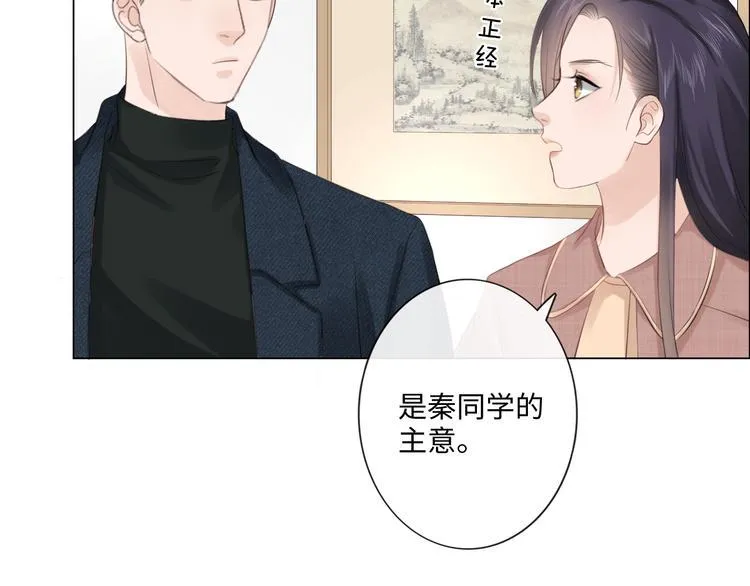 第43话 助攻实锤 第43页