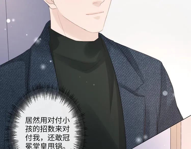 第43话 助攻实锤 第46页