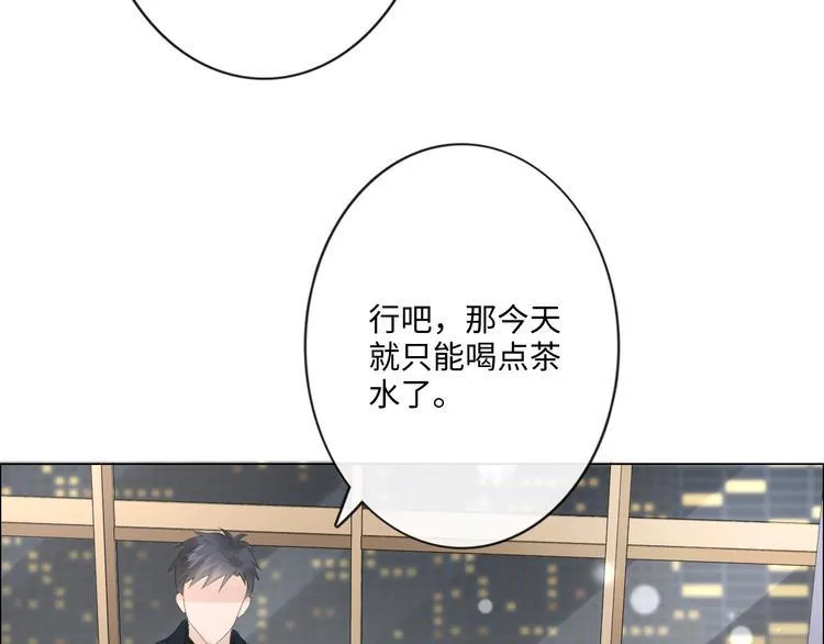 第43话 助攻实锤 第49页