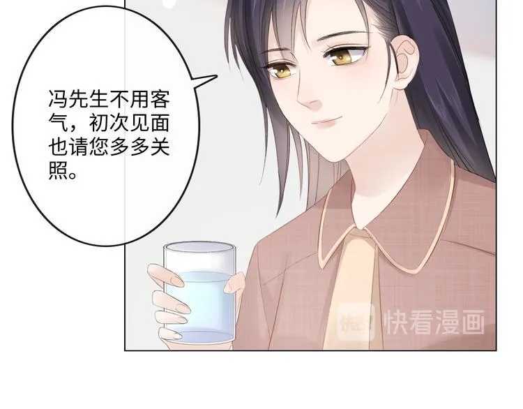 第43话 助攻实锤 第52页