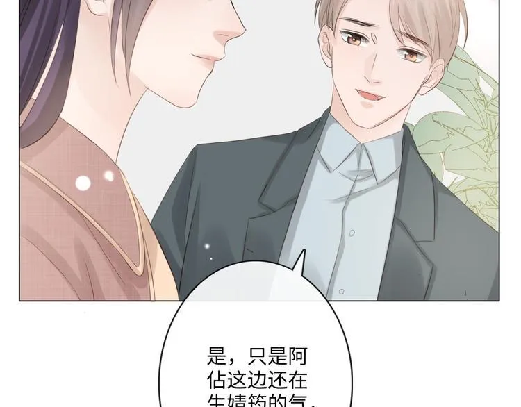 第43话 助攻实锤 第58页