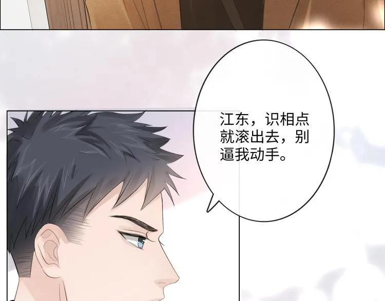 第43话 助攻实锤 第64页