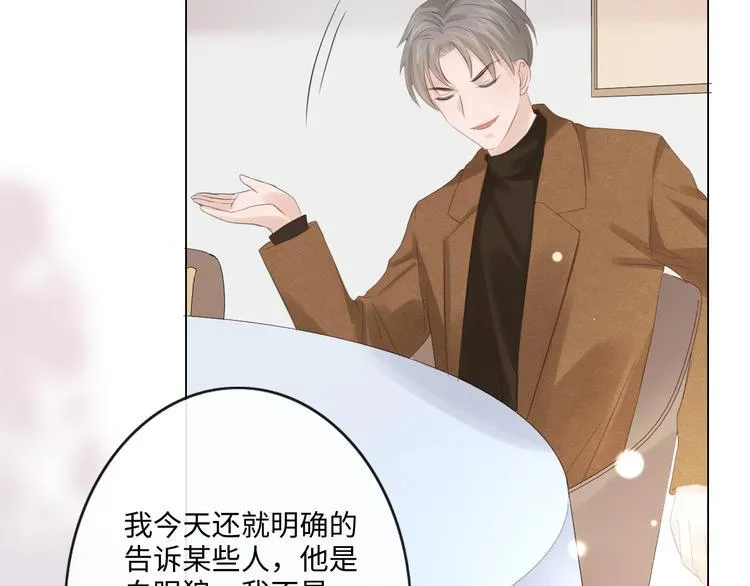 第43话 助攻实锤 第66页