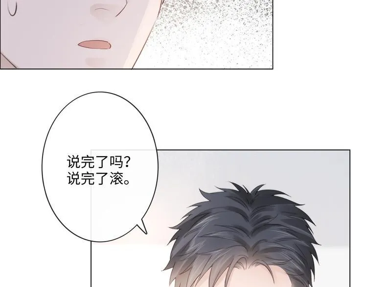 第43话 助攻实锤 第74页
