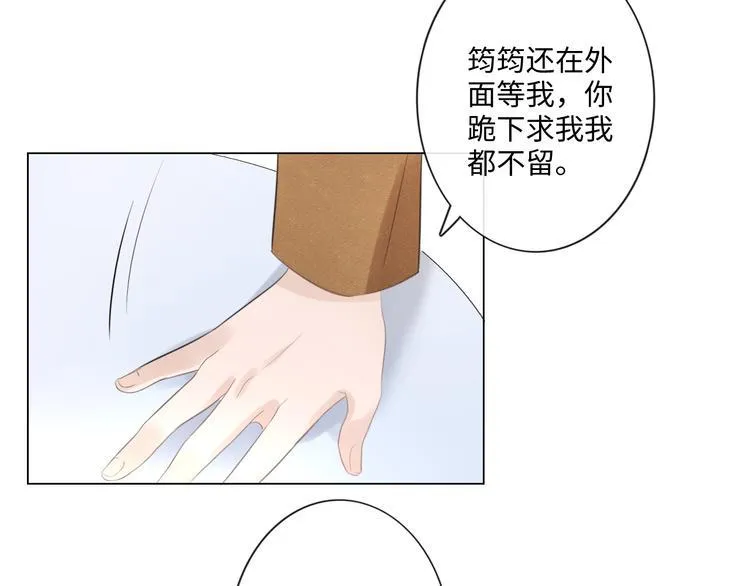 第43话 助攻实锤 第76页