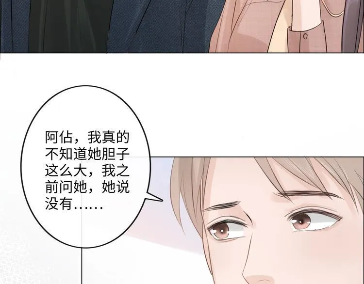 第43话 助攻实锤 第83页