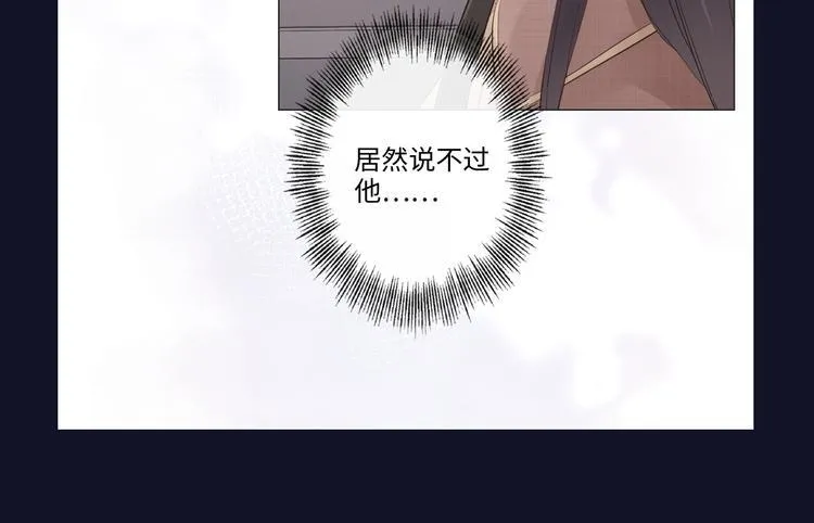 第43话 助攻实锤 第94页
