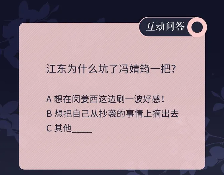 第43话 助攻实锤 第95页