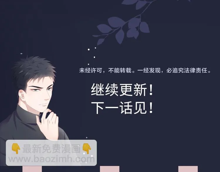 第43话 助攻实锤 第96页
