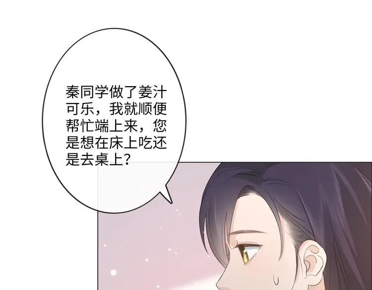 第42话 思念 第5页