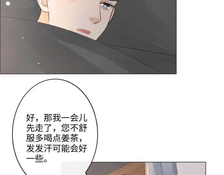 第42话 思念 第7页