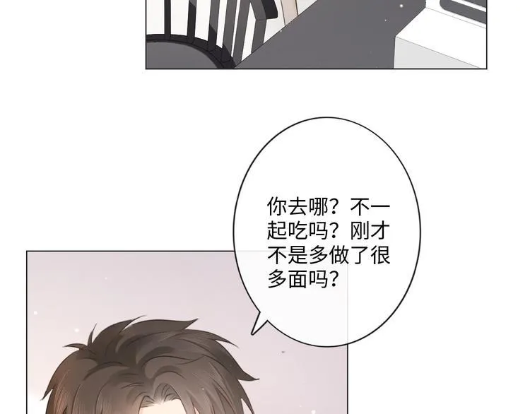 第42话 思念 第9页
