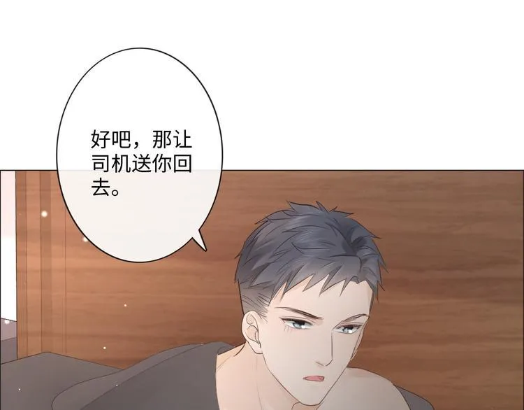 第42话 思念 第13页