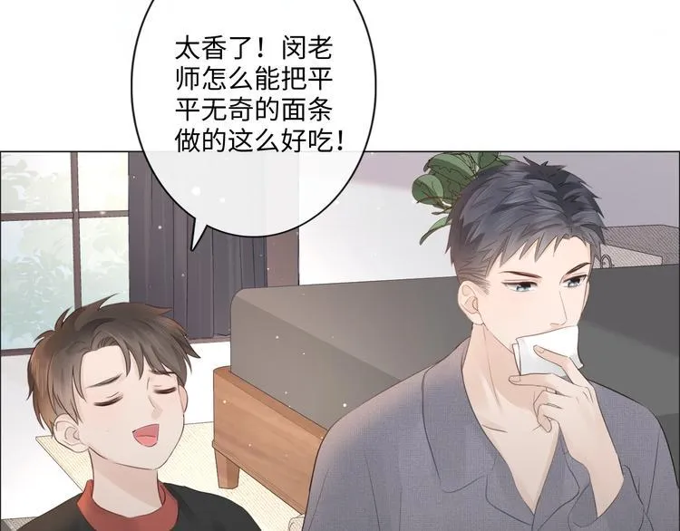 第42话 思念 第17页